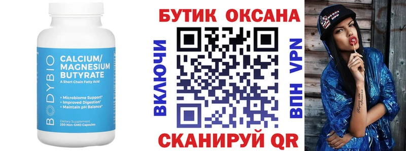 дарк нет какой сайт  купить   Спасск-Рязанский  Бутират 1.4BDO 