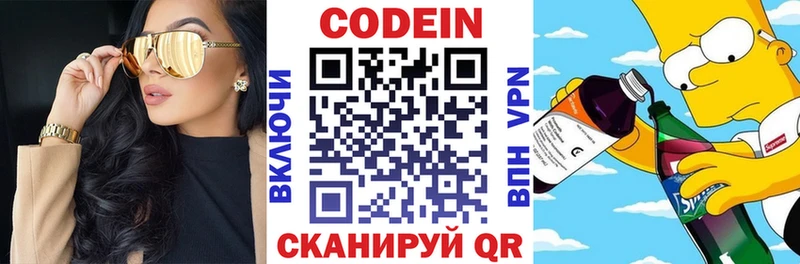 OMG ссылка  Спасск-Рязанский  Кодеин Purple Drank 