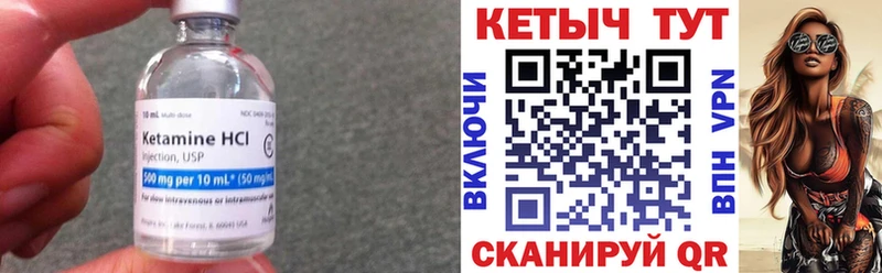 Кетамин VHQ  где купить   Спасск-Рязанский 