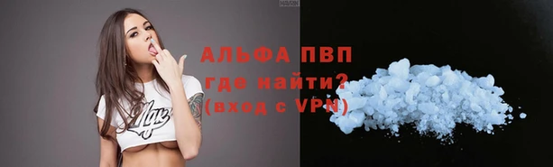 альфа пвп Баксан