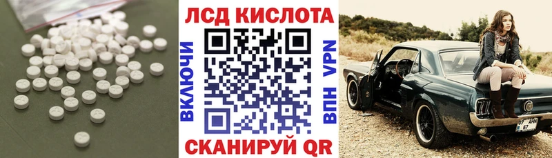 LSD-25 экстази кислота  Спасск-Рязанский 