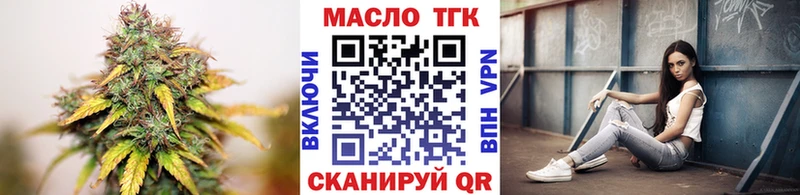 ТГК вейп с тгк  купить наркотики цена  MEGA зеркало  Спасск-Рязанский 